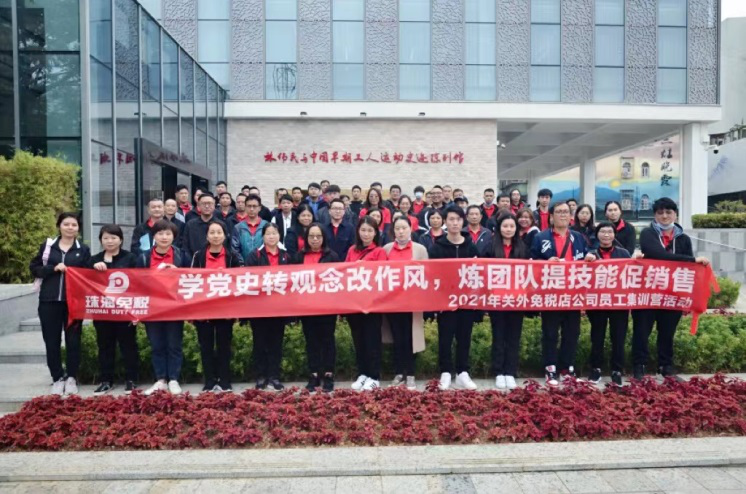 关外公司开展“学党史转观念改作风，炼团队提技能促销售”专题培训活动.png