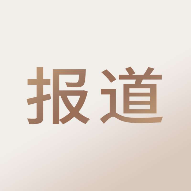 中新经纬 | 珠免总经理陈辉：会根据布局安排积极参与离岛免税市场